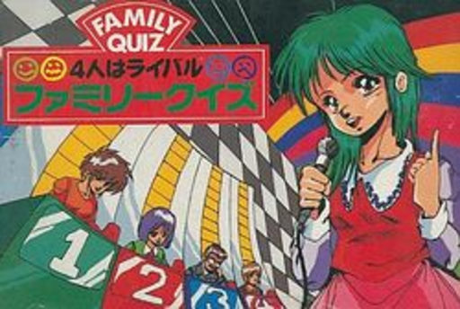 Family Quiz - 4-nin wa Rival (Japan) box art